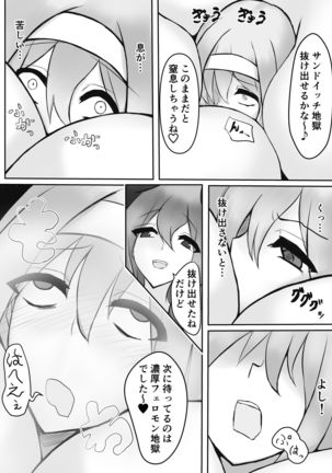 Jingai Lez Rape ~Succubus Hen~ - Page 19