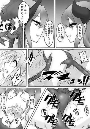 Jingai Lez Rape ~Succubus Hen~ Page #20