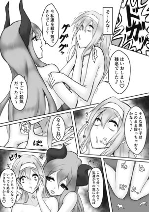 Jingai Lez Rape ~Succubus Hen~ Page #24