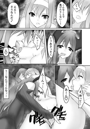 Jingai Lez Rape ~Succubus Hen~ Page #16