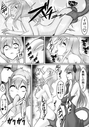Jingai Lez Rape ~Succubus Hen~ Page #30