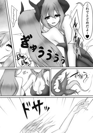 Jingai Lez Rape ~Succubus Hen~ Page #21