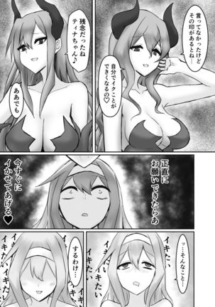 Jingai Lez Rape ~Succubus Hen~ Page #28