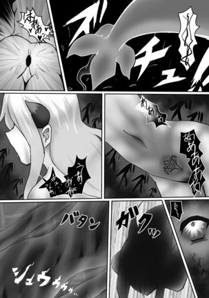 Jingai Lez Rape ~Succubus Hen~ Page #31