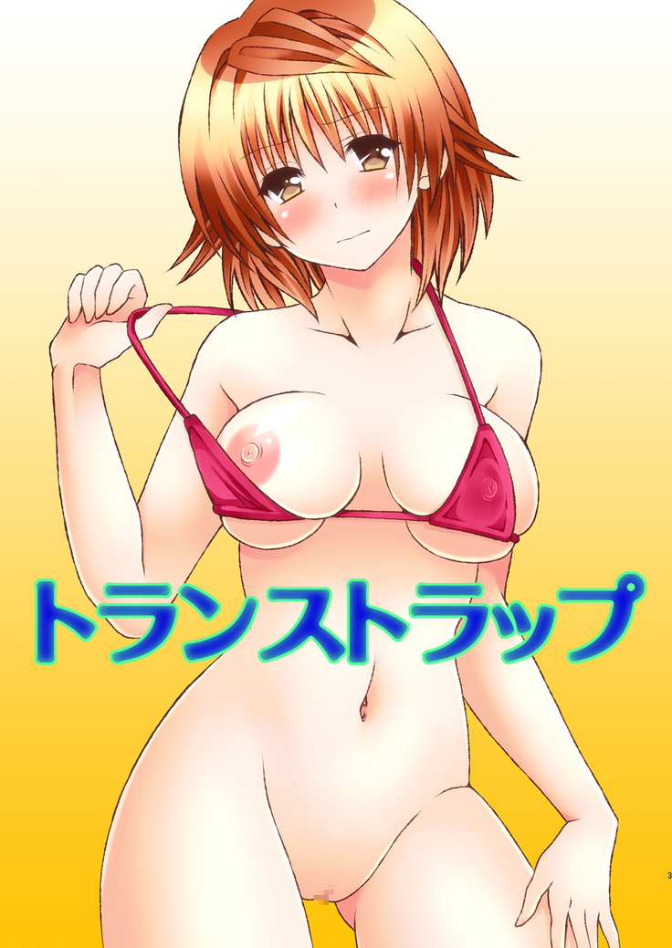 Trans Trap