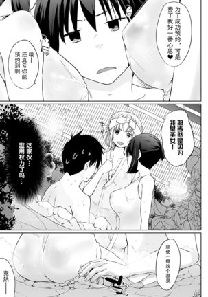 Isekai ni Shoukansaretara Zenin Do M Toka...Chotto Imi ga Wakaranai Ch. 5 - Page 6