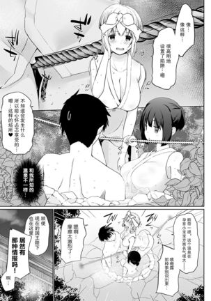 Isekai ni Shoukansaretara Zenin Do M Toka...Chotto Imi ga Wakaranai Ch. 5 - Page 8