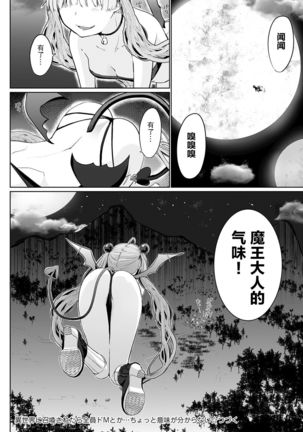 Isekai ni Shoukansaretara Zenin Do M Toka...Chotto Imi ga Wakaranai Ch. 5 - Page 21