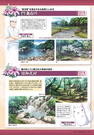 Hanairo Heptagram visual fanbook - Page 112