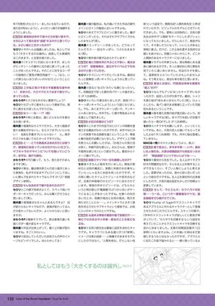 Hanairo Heptagram visual fanbook - Page 127