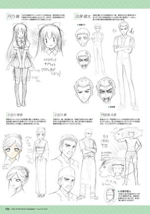 Hanairo Heptagram visual fanbook - Page 121