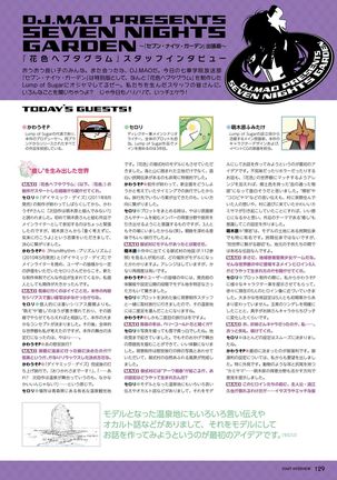 Hanairo Heptagram visual fanbook - Page 124