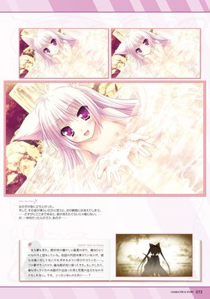 Hanairo Heptagram visual fanbook - Page 71