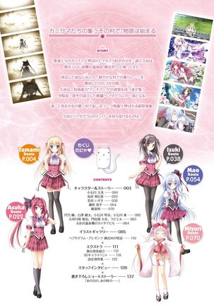 Hanairo Heptagram visual fanbook - Page 5