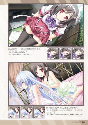 Hanairo Heptagram visual fanbook - Page 41