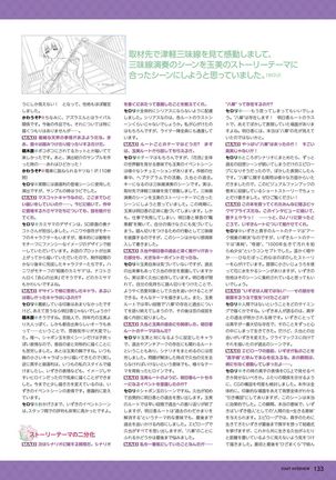 Hanairo Heptagram visual fanbook - Page 128