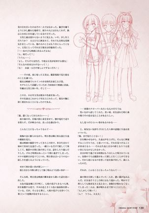 Hanairo Heptagram visual fanbook - Page 134