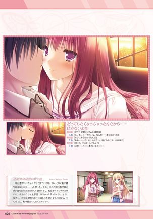 Hanairo Heptagram visual fanbook - Page 27