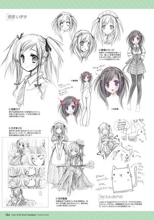 Hanairo Heptagram visual fanbook - Page 119