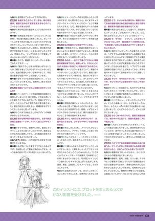 Hanairo Heptagram visual fanbook - Page 126
