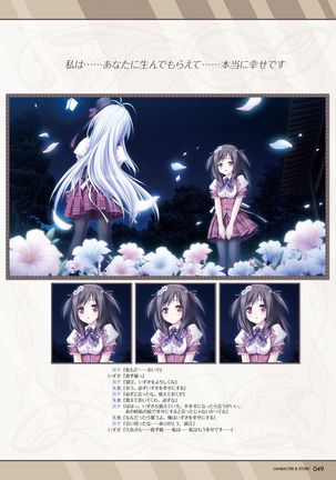 Hanairo Heptagram visual fanbook - Page 49