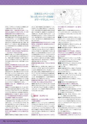 Hanairo Heptagram visual fanbook - Page 129