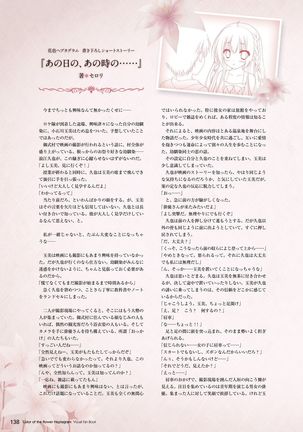 Hanairo Heptagram visual fanbook - Page 133