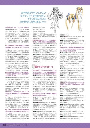 Hanairo Heptagram visual fanbook - Page 125
