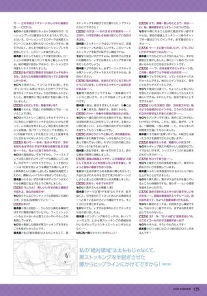 Hanairo Heptagram visual fanbook - Page 130