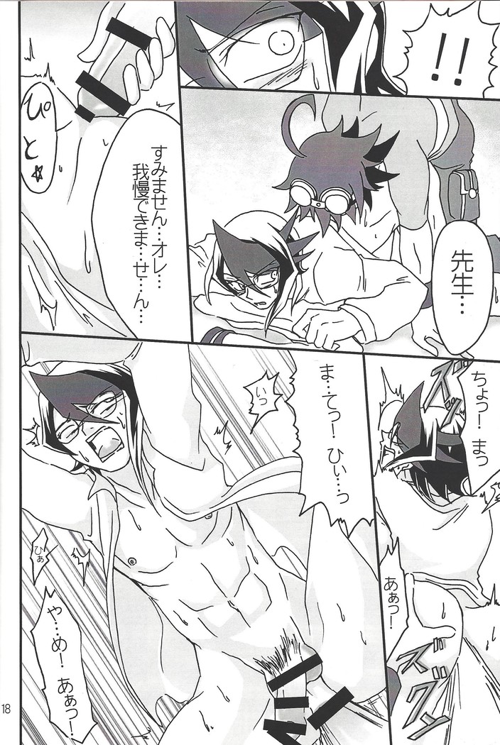 Ikenai!! Kurosaki sensei