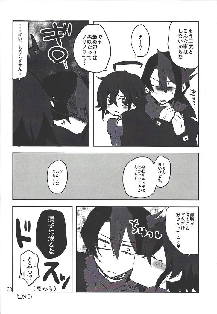Ikenai!! Kurosaki sensei