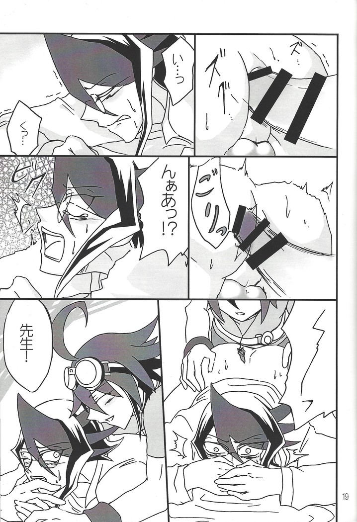 Ikenai!! Kurosaki sensei