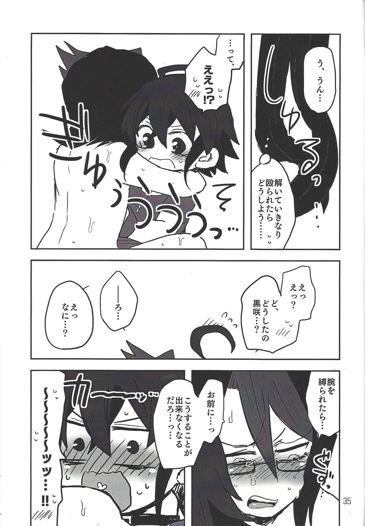 Ikenai!! Kurosaki sensei