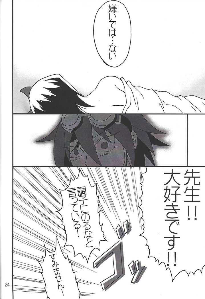 Ikenai!! Kurosaki sensei