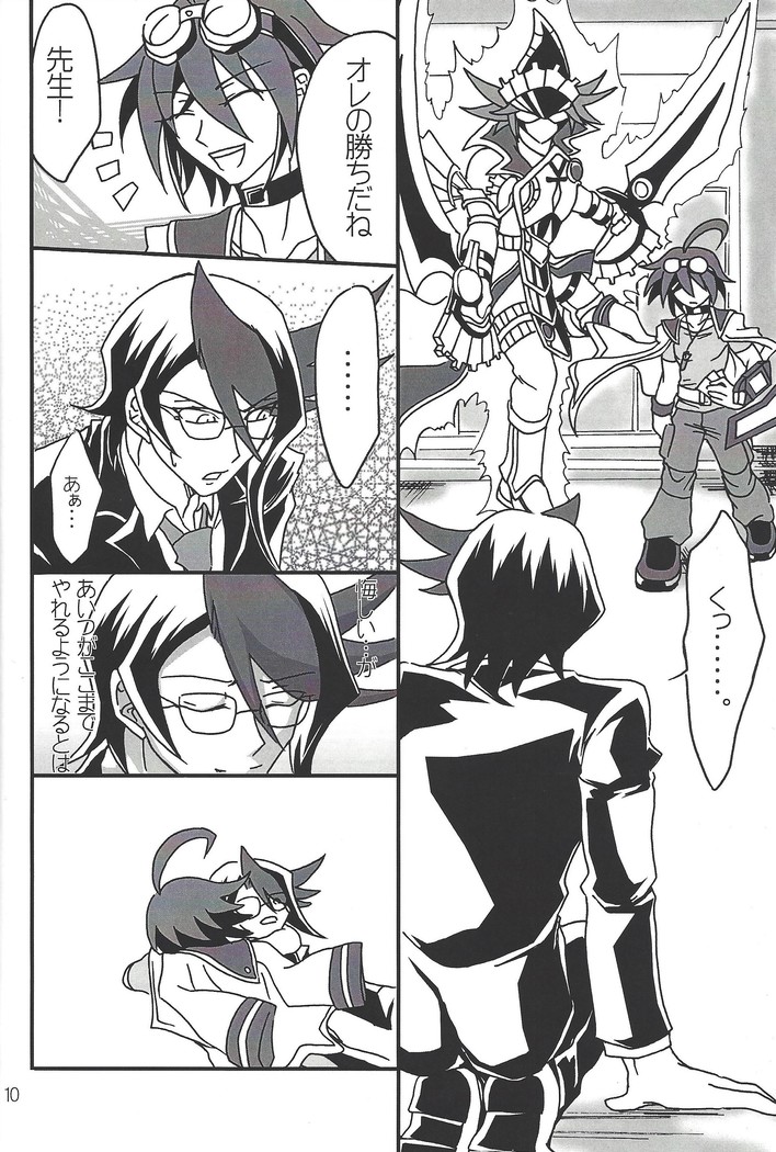 Ikenai!! Kurosaki sensei