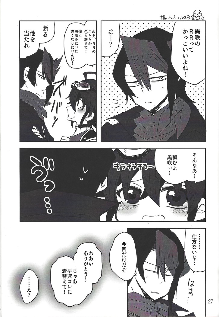 Ikenai!! Kurosaki sensei