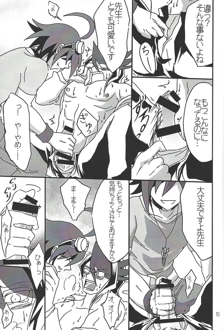 Ikenai!! Kurosaki sensei