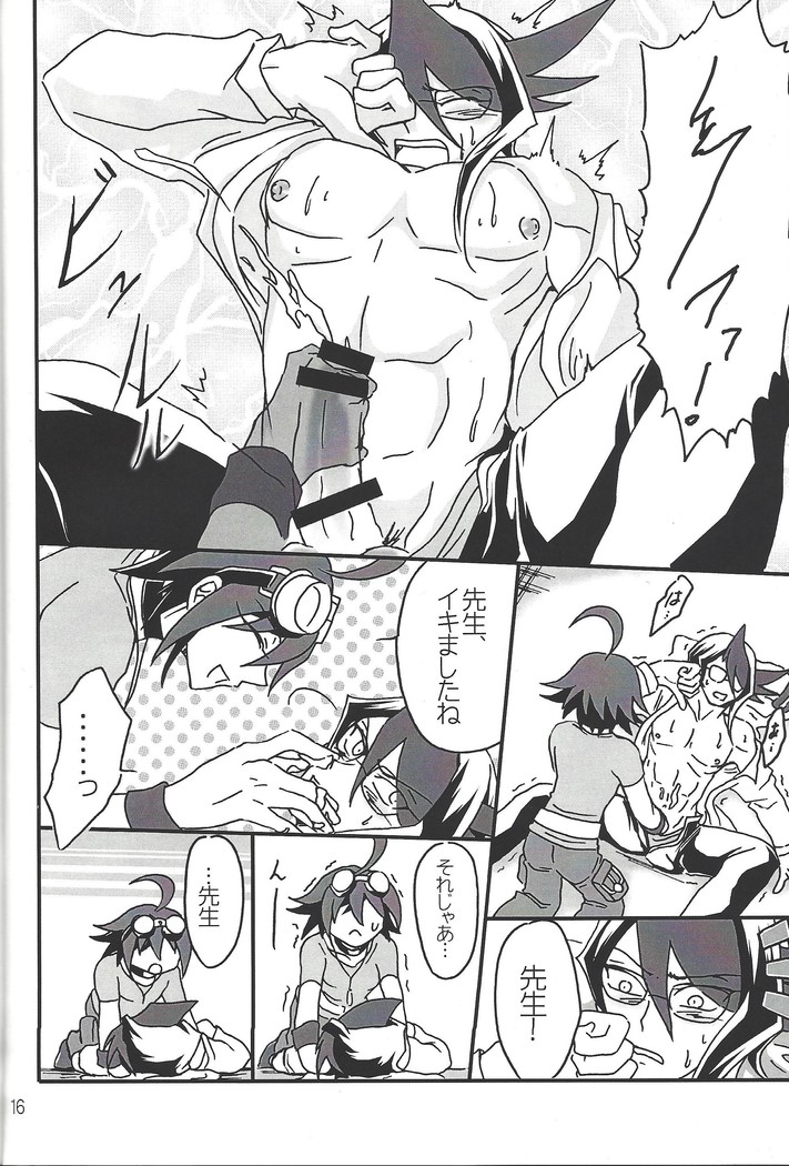 Ikenai!! Kurosaki sensei