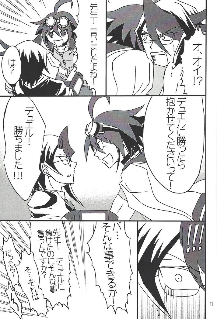 Ikenai!! Kurosaki sensei