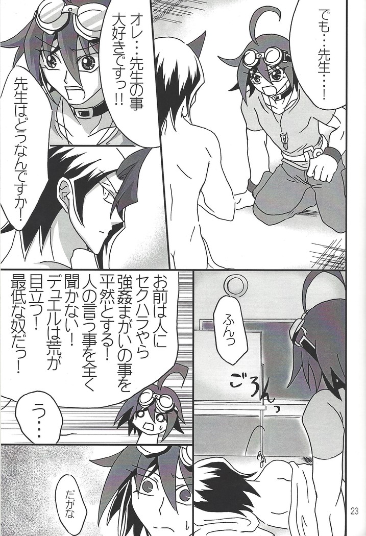 Ikenai!! Kurosaki sensei