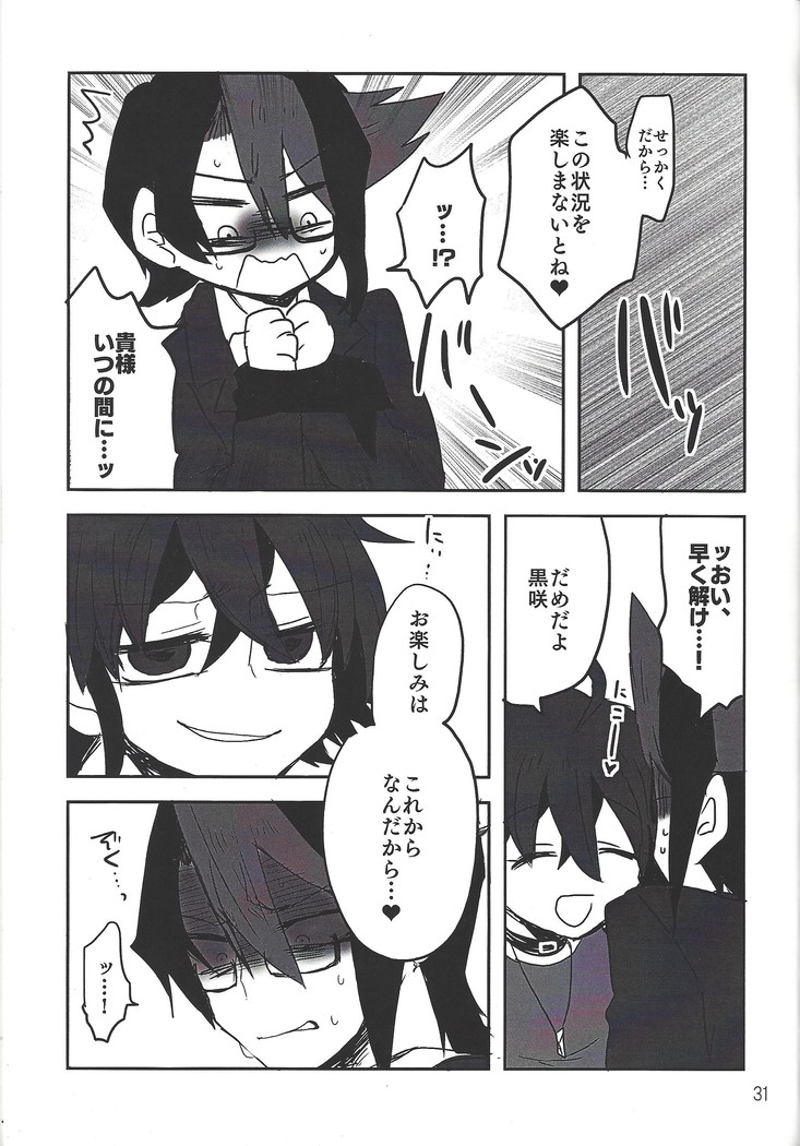 Ikenai!! Kurosaki sensei