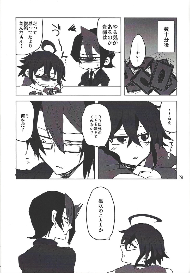 Ikenai!! Kurosaki sensei