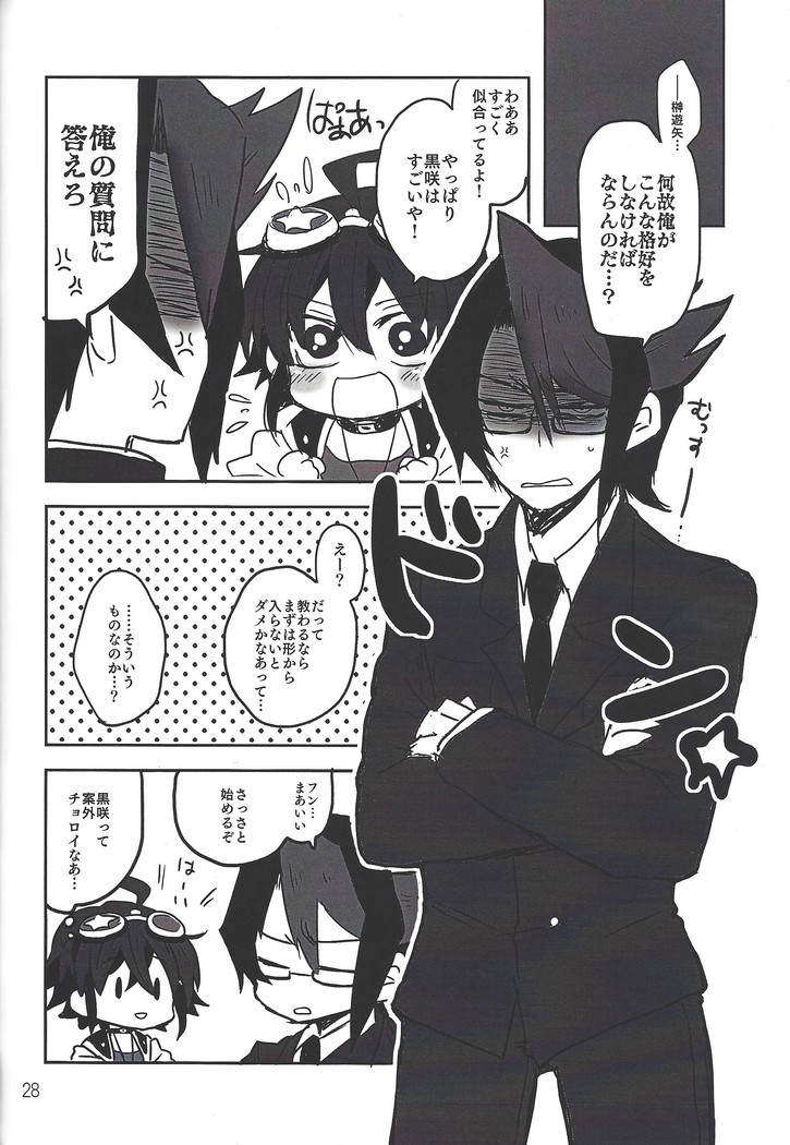 Ikenai!! Kurosaki sensei