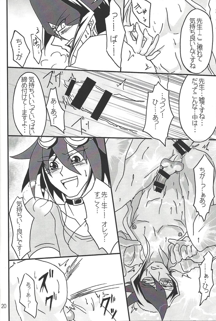 Ikenai!! Kurosaki sensei