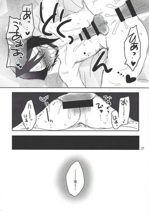 Ikenai!! Kurosaki sensei Page #35