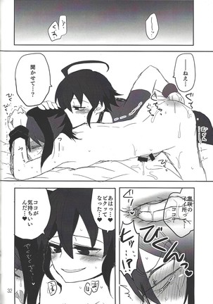 Ikenai!! Kurosaki sensei Page #30