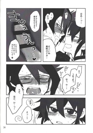Ikenai!! Kurosaki sensei Page #32