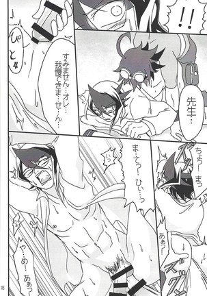 Ikenai!! Kurosaki sensei Page #16