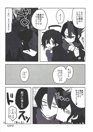 Ikenai!! Kurosaki sensei Page #36