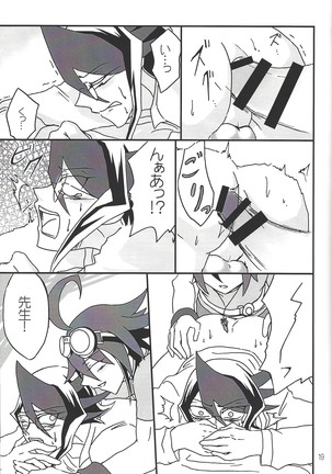 Ikenai!! Kurosaki sensei Page #17